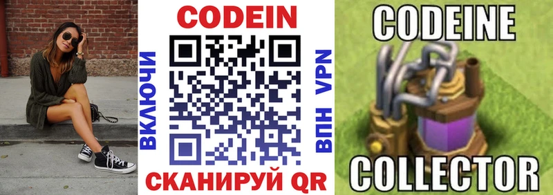 Купить закладки  Родники  Кодеин напиток Lean (лин) 