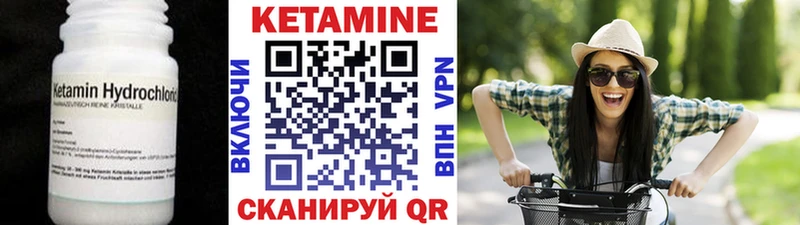 КЕТАМИН ketamine  Купить где  Родники 